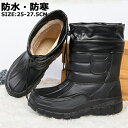 スノーブーツ メンズ 完全防水 スノーブーツ ロング メンズ 冬靴 防滑 冬靴 メンズ 北海道 雪 スノーブーツ レディース 滑らない 防水 北海道 スノーブー...