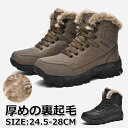 スノーブーツ メンズ 滑らない ブーツ スノーシューズ 雪 メンズ スノーブーツ ロング メンズ ウインターブーツ 防寒靴 防滑 冬靴 メンズ 北海道 滑らない...