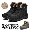 スノーシューズ 雪 メンズ スノーブーツ メンズ 滑らない ブーツ スノーブーツ ロング メンズ ウインターブーツ 防寒靴 防滑 冬靴 メンズ 北海道 滑らない...
