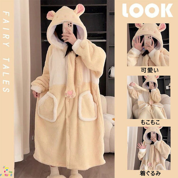 着ぐるみ パジャマ レディース 動物 大人 キャラクター ワンピース 冬 可愛い 大人用 もこもこ ネズミ 前開き 長袖 女の子 オールインワン ルームウェア 部屋着 ライオン 鼠 フード付き モコモコ アニマル ねこ 着る毛布 ヒョウ 秋 中学生 修学旅行 女子会 プレゼント