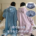 着ぐるみ パジャマ サメ 大人用 モコモコ パジャマ 着る毛布 動物 ルームウェア ワンピース 冬物 かわいい 中学生女子 修学旅行 高校生 フード付き ガウン レディース 前開き 部屋着 着ぐるみ風 寝巻き 防寒 暖かい 秋 お揃い お祭り イベント 学園祭 娘 可愛い プレゼント