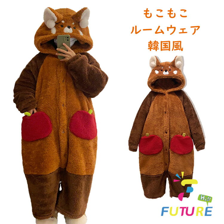 樂天商城 - 着ぐるみ パジャマ 大人用 可愛い もこもこ ルームウェア クマ耳 着る毛布 動物 中学生 修学旅行 高校生 もこもこ パジャマ ワンピース 冬物 韓国 部屋着 レディース 着ぐるみパジャマ 寝巻き 長袖 フード付き 暖かい 防寒 お揃い 秋 クリスマスプレゼント イベント