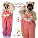 着ぐるみ パジャマ 可愛い もこもこ ルームウェア 大人用 猫耳 着る毛布 動物 修学旅行 中学生 高校生 冬物 もこもこ パジャマ オールインワン レディース...