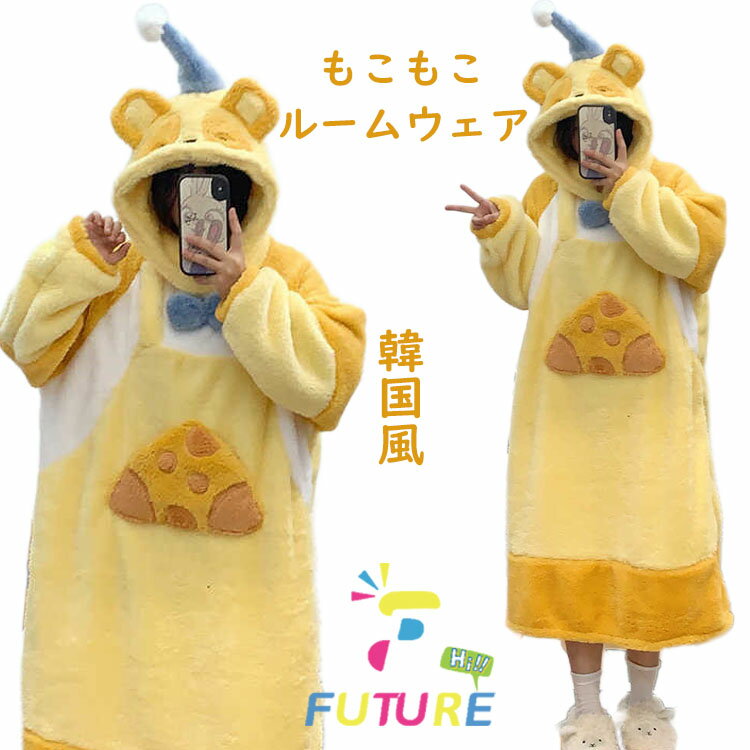 樂天商城 - 着ぐるみ パジャマ 大人用 可愛い もこもこ ルームウェア 耳付き 着る毛布 動物 修学旅行 中学生 高校生 もこもこ パジャマ ワンピース 冬物 韓国 部屋着 着ぐるみパジャマ 高校生 長袖 フード付き 寝巻き レディース 暖かい 防寒 クリスマス プレゼント イベント 怪獣