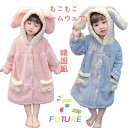 着ぐるみ パジャマ 子供用 可愛い もこもこ パジャマ 女の子 ルームウェア うさぎ耳 着る毛布 動物 かわいい 130cm 冬物 ピンク 秋 ナイトガウン 寝巻き 前開き 部屋着 ワンピース 長袖 娘 キッズ フード付き 韓国 80cm 120cm お揃い 防寒 暖かい 幼稚園 赤ちゃん 80-130cm