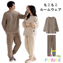 もこもこ ペア パジャマ 冬 カップル ペア ルームウェア 長袖 可愛い 着る毛布 厚手 メンズ レディース 上下セット 冬物 結婚祝い プレゼント カップル ...