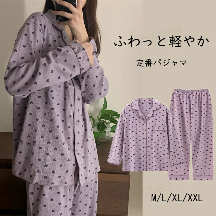 パジャマ レディース 長袖 綿 秋 前開き 長袖 長ズボン ポケット付き 安い コットン 柔らか セットアップ 上下セット ルームウェア 部..