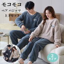 もこもこ パジャマ 冬 ペア パジャマ 大人 暖かい 夫婦 カップル お揃い 着ぐるみ パジャマ 着る毛布 上下セット 冬物 クマ 寝間着 ルームウエア ペアお揃い 暖かい ふわふわ ゆったり 可愛い 寝巻き 防寒対策 レディース メンズ 彼女 彼氏 夫婦 新婚お祝い 記念日 修学旅行