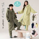 ペア パジャマ 冬 大人 ガウン 上下セット モコモコ パジャマ 着ぐるみ 着る毛布 ガウン ロングパンツ カップル おそろい 部屋着 防寒 可愛い フランネル ルームウェア レディース メンズ 寝巻き カップル フード付き 暖かい 夫婦 記念日 結婚祝い クリスマス プレゼント