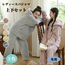 もこもこ パジャマ 冬 レディース 上下セット 暖かい フランネル パジャマ 長袖 韓国 大人用 着る毛布 無地 ルームウェア もこもこ 動物 秋冬 寝巻き 柔らかい 安い コスプレ お揃い 防寒 出かける 暖かい ふわふわ お祭りコスプレ 学園祭 部屋着 可愛い 女子会 長袖 5色