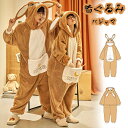 カンガルー 着ぐるみ パジャマ 大人 ペア パジャマ 冬 カップル お揃い もこもこ パジャマ 動物 オールインワン 寝袋 着る毛布 ルームウェア 韓国 レディース メンズ 可愛い カップルペア 寝巻き 怪獣 コスプレ フード付き 防寒 暖かい お祭り イベント 学園祭 誕生日 記念日