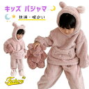もこもこパジャマ 着ぐるみ パジャマ キッズ 可愛い 寝巻き 子豚 秋冬 ルームウェア ベビー服 上下セット ベビーパジャマ 動物 赤ちゃん 着ぐるみ ハロウィン ベビー 厚手 防寒 あったか 新生児 秋冬 子供用 暖かい ピンク クリスマスプレゼント 百日祝い