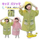 ウザギ 耳 もこもこパジャマ 着ぐるみ パジャマ キッズ 可愛い 秋冬 ルームウェア 部屋着 寝巻き ナイトウェア ガウン 着る毛布 ベビー服 ベビーパジャマ 動物 耳付き ピンク グリーン 女の子 着ぐるみ ハロウィン ベビー 厚手 防寒 秋冬 あったか 新生児 子供用