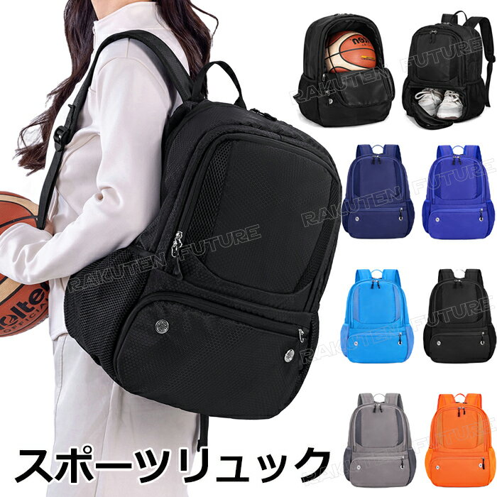 バスケ ボール リュック バスケ ボール入れ ボール 入れ バスケ バッグ バスケ リュック ボール バスケ..