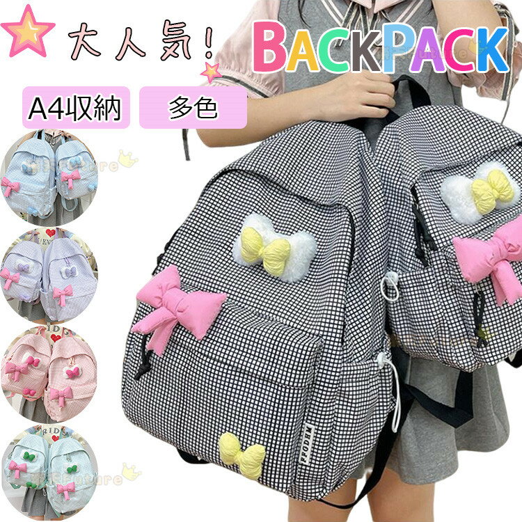 小学生リュック 女の子 リュックサック アウトドア キッズ ランリュック 可愛い 通学 遠足 韓国 女の子..