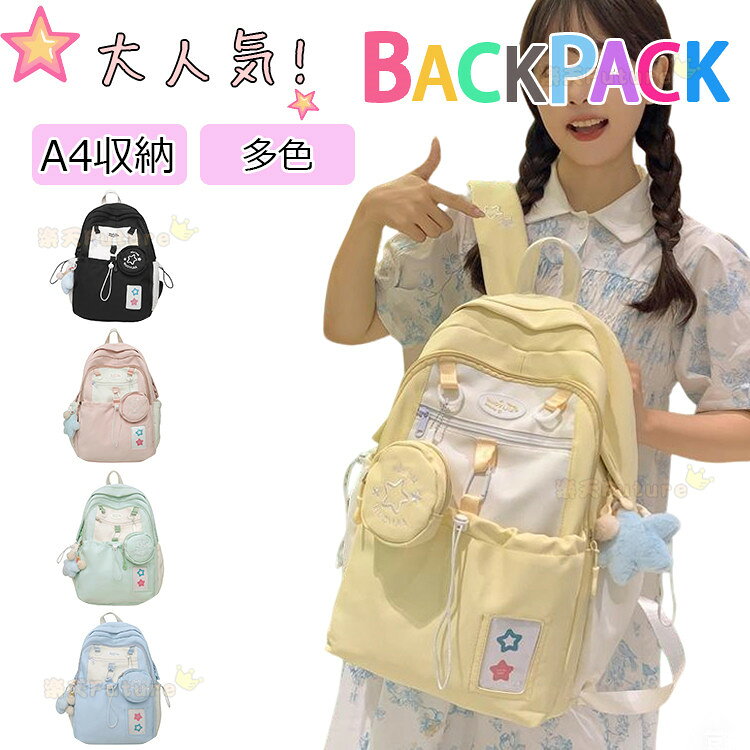 樂天商城 - 小学生リュック 女の子 キッズ ランリュック 通学 遠足 韓国 かわいい 女の子 リュック 女の子 小学生 可愛い 入学グッズ キッズ 中学生 デイパック 子供 リュックサック 通塾 習い事 修学旅行 無地 可愛い シンプル 大容量 撥水 A4 スクール 軽量 黒 青