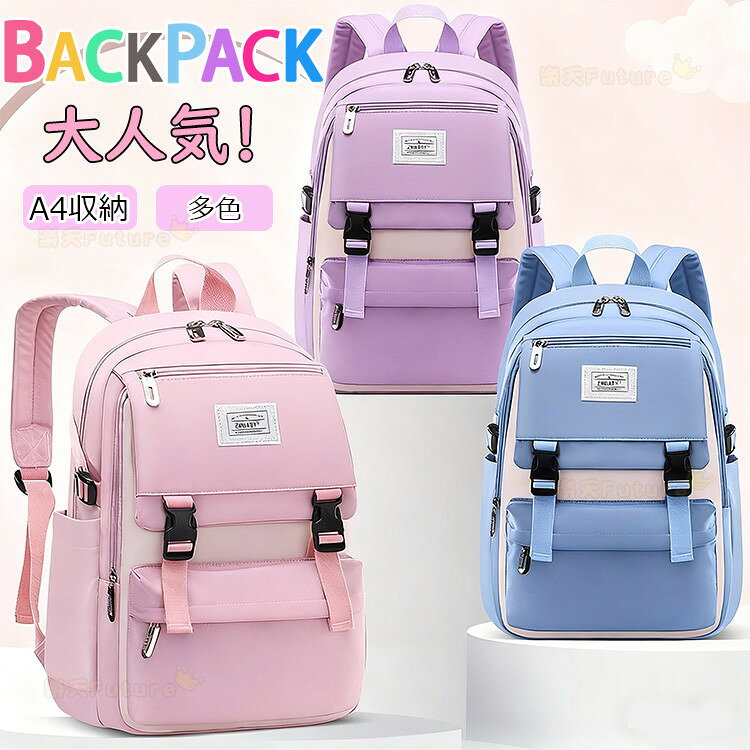 樂天商城 - 小学生リュック 女の子 キッズ ランリュック ウサギ バッグ通学 遠足 韓国 かわいい 女の子 リュック 女の子 小学生 可愛い 入学グッズ キッズ 中学生 デイパック 子供 リュックサック 通塾 習い事 修学旅行 無地 可愛い シンプル 大容量 撥水 A4 スクール 軽量