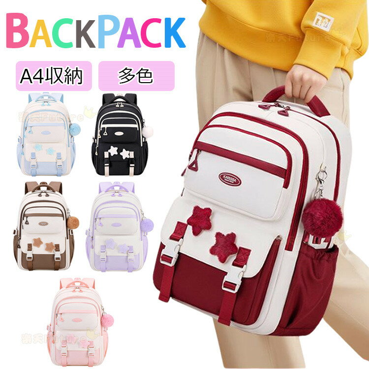 樂天商城 - 小学生リュック 女の子 キッズ ランリュック 通学 遠足 韓国 女の子 リュック 女の子 小学生 中学生 贈り物 入学グッズ キッズ 中学生 デイパック 子供 リュックサック 習い事 通塾 修学旅行 無地 可愛い シンプル 大容量 A4 スクール 撥水 軽量 ピンク 黒