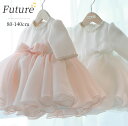ベビードレス 結婚式 80 女の子 セレモニードレス 子供ドレス 赤ちゃん キッズドレス 白 セレモニードレス フォーマル ワンピース 袖なし ピアノ発表会 90 100 演奏会 出産祝い お宮参り お誕生日 パーティー 写真撮影 百日祝い 新生児 ホワイト 110 120 130 140