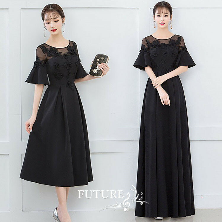 ロングドレス 演奏会 黒 ドレス 大人 ピアノ発表会 ドレス 中学生 高校生 パーティードレス 韓国 イブニングドレス カクテルドレス お呼ばれドレス 結婚式 ブライズメイド ドレス 袖あり マキシ丈 ミモレ丈 エレガント 披露宴 発表会 二次会 披露宴 刺繍 謝恩会 20代 30代