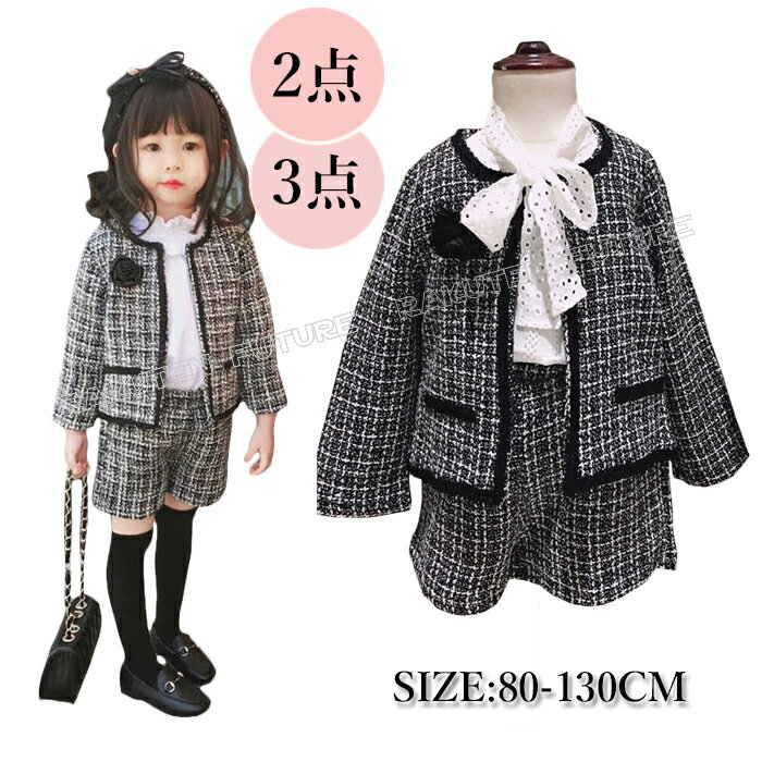 卒園式 子供服 スーツ女の子 卒園式 女の子セット 女の子 卒業式 卒園式 女の子 セットアップ 小学生 80 90 100 110 120 130 入園式 セ...