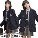 なんちゃって制服 韓国 卒服 卒業式 スーツ 女の子 卒業式 女子 小学校 入学式 スーツ 卒服 女の子 制服 ブレザー 高校生 中学生 フォーマルスーツ ピア...