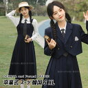 なんちゃって制服 卒業式 スーツ 女の子 ワンピーススーツ 卒服 韓国 制服 女の子 ブレザー 卒業式 小学校 女子 ネイビー 入学式 中学生 セット 4点 ピアノ発表会 ワンピース フォーマルスーツ 紺 無地 JK 成人式 ジュニア お受験 スクール 撮影 155 175cm