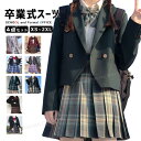 卒業式 スーツ 女の子 セット 卒服 韓国 制服 卒服 女子 卒業 式 小学校 女子 ブレザー 入学式 JK 中学生 高校生 スーツ フォーマルスーツ 発表会 ...