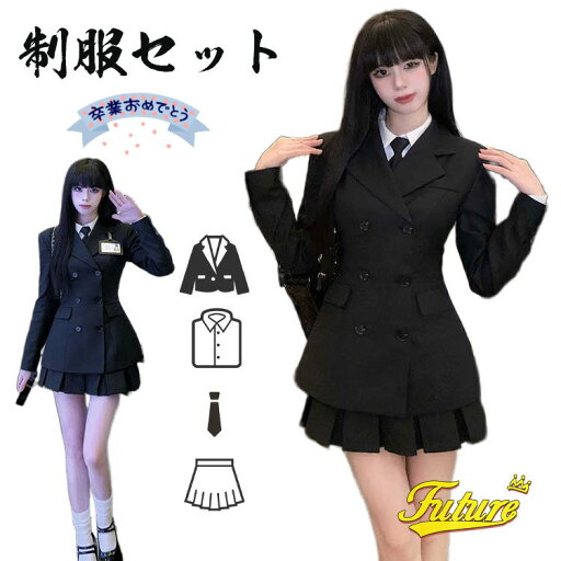 なんちゃって制服 セット 韓国 制服 卒業式 スーツ 女の子 150 160 ゆったりサイズ ブレザー ピアノ発表会 スーツ 高校生 卒服 韓国 制服 ブレザー シャツ 長袖 ネクタイ 入学式 スーツ 女の子 スカート 発表会 卒園式 子供服 フォーマルスーツ 小学校 韓国制服 入園式 JK 黒 なんちゃって制服 セット 韓国 制服 卒業式 スーツ 女の子 150 160 ゆったりサイズ ブレザー ピアノ発表会 スーツ 高校生 卒服 韓国 制服 ブレザー シャツ 長袖 ネクタイ 入学式 スーツ 女の子 スカート 発表会 卒園式 子供服 フォーマルスーツ 小学校 韓国制服 入園式 JK 黒