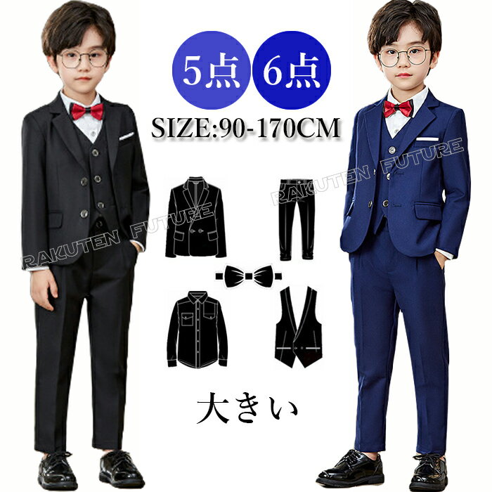 スーツ 170 男の子 キッズフォーマルの人気商品・通販・価格比較