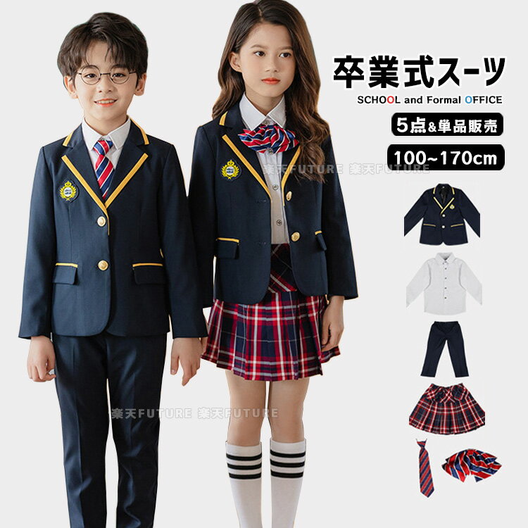 卒業式 スーツ 女の子 卒業式 パンツスーツ 男の子 入学式 スーツ 卒服 女子 小学校 5点セット 卒服 韓国 制服 ピアノ発表会 パンツスーツ 中学生 スカート フォーマル キッズ 卒業式 女の子 長袖 ジャケット 白シャツ リボン ズボン ネイビー 結婚式 スクール 子供スーツ