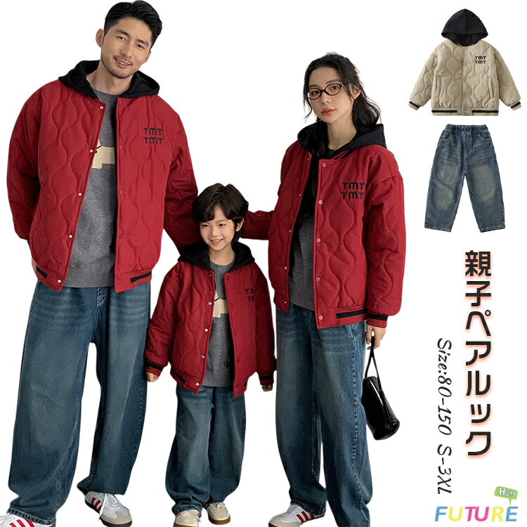 赤 中綿 ジャケット リンクコーデ 親子 セット 冬 親子 ペアルック アウターコート 綿入れコート 風パ..