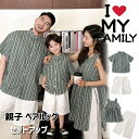 リンクコーデ 親子 セット チェック柄 半袖 シャツ 半ズボン 親子 ペアルック 夏服 セットアップ 家族 お揃い パパ ママ 娘 おそろい 母 息子 父 娘 ロングシャツ 夏 可愛い おしゃれ ins風 韓国風 子供服 女の子 男の子 カップル 恋人 誕生日 プレゼント 80 140