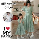 親子ペア ワンピース 半袖 ママ 娘 おそろい 夏服 親子ペア ワンピース チュール 涼しい リンクコーデ 親子 セット 親子コーデ 韓国風 女の子 ママと娘 ...