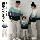 リングコーデ 親子 セーター 親子コーデ 秋 冬 ニット セーター 家族 お揃い 親子 ペアルック 冬 裏起毛 ズボン ブルー ネイビー 白パンツ 韓国 長袖トップス ロングパンツ こども服 秋冬 ママと娘 パパ 息子 暖かい 柔らかい 家族お揃い カップル 撮影 プレゼント 80 3XL