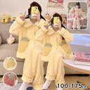 リンクコーデ 親子 セット 親子コーデ モコモコパジャマ 冬 フランネルパジャマ パイナップル いちご 親子 ペアルック 冬 ルームウェア カップル 裏起毛 親子 ペア パジャマ 冬 お揃い 家族 両面ボア 長袖 ポケット 厚手 防寒 上下セット 前開き 暖かい もこもこ パジャマ