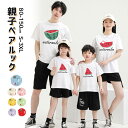 リンクコーデ 親子 セット 親子 お揃い 父の日 親子ペアルック シャツ 果物柄 スイカ 西瓜 半袖シャツ パパ tシャツ 半袖 春 夏 親子 ペアtシャツ 子供 母 黒 白 グリーン パープル 親子コーデ トップス 父 息子 お揃い 女の子 子供服 記念日 プレゼント 90cm 180cm