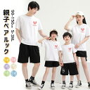 親子 ペアルック リンクコーデ 親子 セット tシャツ 半袖 春 夏 心柄 親子 ペアtシャツ 子供 父 娘 母 息子 ママ 娘 おそろい 親子 お揃い 父の日...