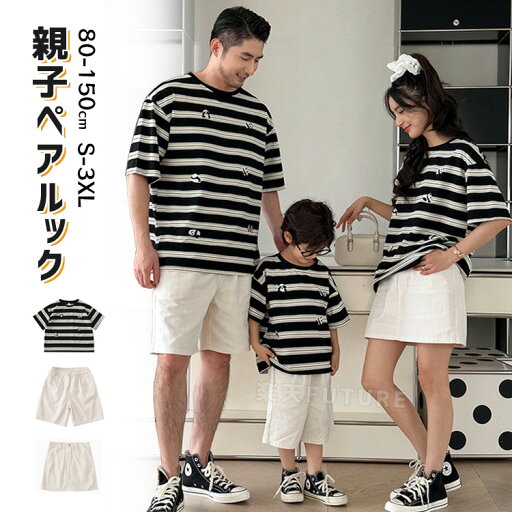 リンクコーデ 親子 セット 親子 お揃い 親子 ペアルック tシャツ 母 娘 おそろい ママ 娘 父 息子 お揃い 半袖 春 夏 パパ パンダ 動物柄 親子 ペアtシャツ 父 娘 おそろい 黒 白 グリーン パープル 親子コーデ トップス 男の子 姉 弟 姉妹 子供服 プレゼント 80cm 180cm リンクコーデ 親子 セット 親子 お揃い 親子 ペアルック tシャツ 母 娘 おそろい ママ 娘 父 息子 お揃い 半袖 春 夏 パパ パンダ 動物柄 親子 ペアtシャツ 父 娘 おそろい 黒 白 グリーン パープル 親子コーデ トップス 男の子 姉 弟 姉妹 子供服 プレゼント 80cm 180cm