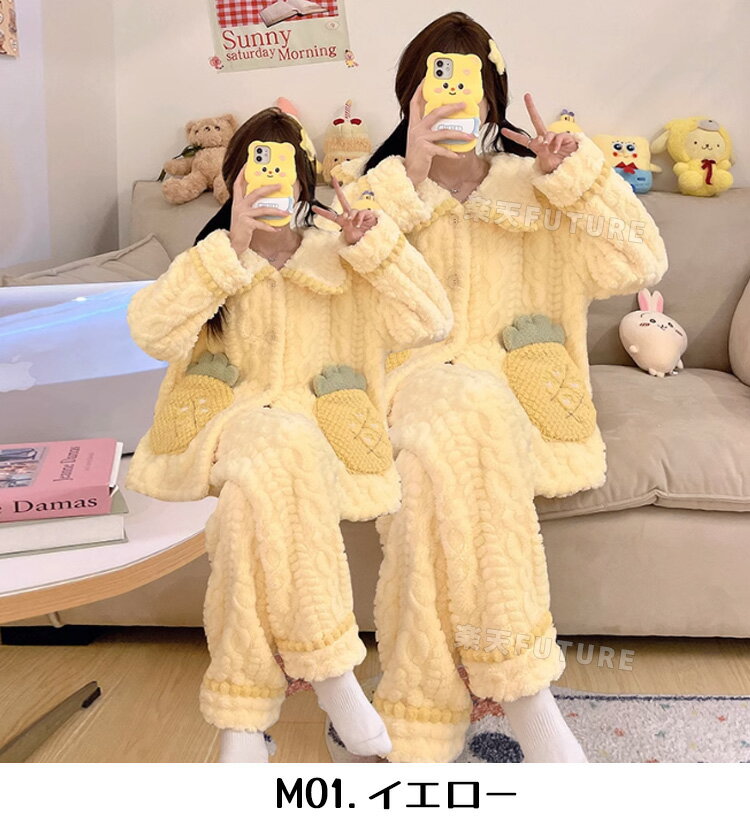 リンクコーデ 親子 セット 親子コーデ モコモコパジャマ 冬 フランネルパジャマ パイナップル いちご 親子 ペアルック 冬 ルームウェア カップル 裏起毛 親子 ペア パジャマ 冬 お揃い 家族 両面ボア 長袖 ポケット 厚手 防寒 上下セット 前開き 暖かい もこもこ パジャマ 3
