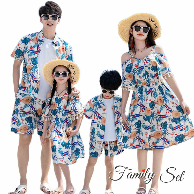 親子 ペアルック アロハシャツ リンクコーデ 親子 セット ママ 娘 おそろい 夏 女の子 赤ちゃん ワンピース 花柄 かわいい パパ 親子 家族 お揃い tシャツ 半袖 母 息子 父 娘 男女 親子 ペアtシャツ 兄弟 姉弟 姉妹 子供服 海へ旅行 カップル プレゼント