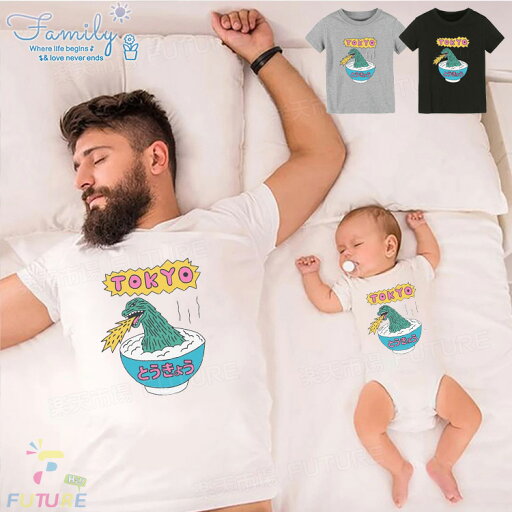 親子 お揃い tシャツ 親子コーデ tシャツ 怪獣 ラーメン 親子 ペアルック 赤ちゃん ロンパース 親子 ペアtシャツ 家族 ママ 娘 おそろい 母 息子 父 娘 恐竜 TOKYO リンクコーデ 親子 セット 子供服 大きいサイズ ベビー コーデ 姉 弟 誕生日 プレゼント 親子 お揃い tシャツ 親子コーデ tシャツ 怪獣 ラーメン 親子 ペアルック 赤ちゃん ロンパース 親子 ペアtシャツ 家族 ママ 娘 おそろい 母 息子 父 娘 恐竜 TOKYO リンクコーデ 親子 セット 子供服 大きいサイズ ベビー コーデ 姉 弟 誕生日 プレゼント