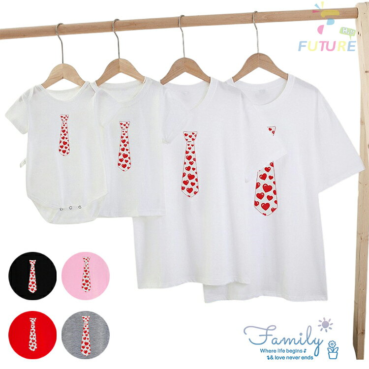 樂天商城 - リンクコーデ 親子 セット 親子 ペアtシャツ ハート ネクタイ おもしろ 5色 親子 ペアルック 赤ちゃん ロンパース 家族 親子コーデ ペアルック お揃い tシャツ 半袖 パズルハート 大きいサイズ おそろい服 お揃い服 ベビー 親子 お揃い パパ ママ 誕生日 父の日 ギフト