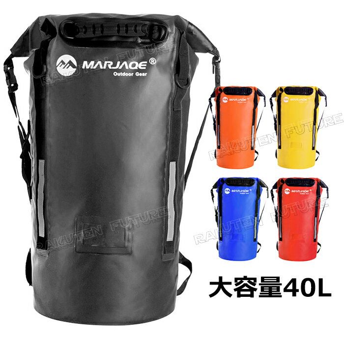 大容量 ドライバッグ 防水 軽量 リュック 防水バッグ 海 プール 40l 防水リュック オレンジ ウェットスーツ バッグ プールバッグ 大人 スイミングバッグ 大人用 ビーチバッグ 大容量 メンズ 防水 スイムバッグ 沢 海 アウトドア