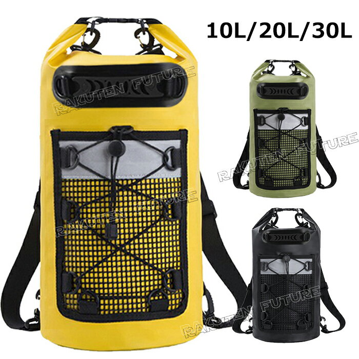 10l 20l 30l ドライバッグ リュック 防水 軽量 ドライバッグ 大容量 防水バッグ 海 プール 防水リュッ..