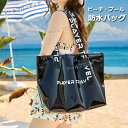 【100円クーポン】スイミングバッグ 大人 ビーチバッグ レディース おしゃれ 防水 水着バッグ レディース ジュニア スイムバッグ 大人 プールバッグ 防水バッグ レディース トート 防水バッグ プール おしゃれ
