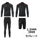 ウェットスーツ 3mm セパレート 大きいサイズ メンズ ウェットスーツ レディース 1.5mm スプリング ウェットスーツサーフィン ウェットスーツ 単品 ス...