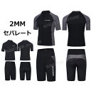 ウェットスーツサーフィン ウェットスーツ レディース セパレート ウェットスーツ 大きいサイズ メンズ ダイビングスーツサーフィン ウェットスーツ スプリング ...