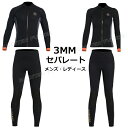 ウェットスーツ 3mm セパレート ウェットスーツ 大きいサイズ メンズ レディース ウェットスーツ スプリング ウェットスーツサーフィン 防寒 カップル ウェ...