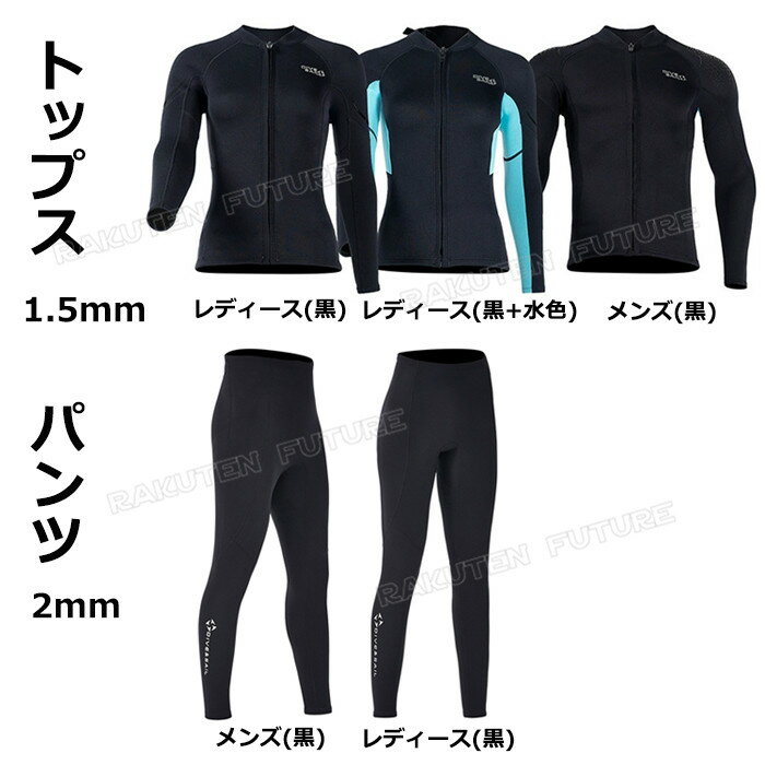 ウェットスーツ タッパー メンズ セパレート レディース ウェットスーツ パンツ 大...